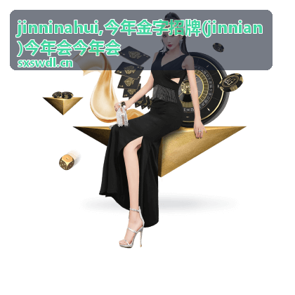 今年会交流内容封面